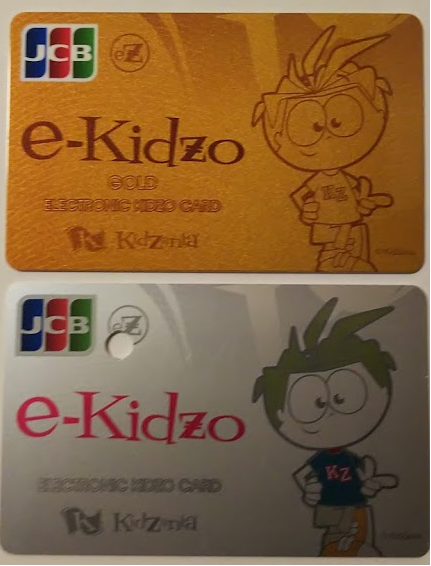キッザニア e-KidZoゴールドカードとは？ゴールドカードの条件は ...