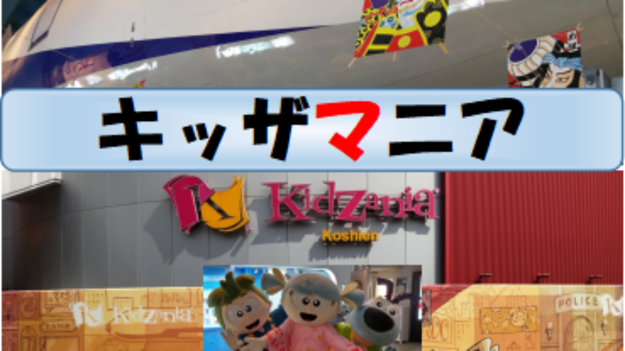 最終値下げ キッザニア東京 マルチチケット2名分 8月・9月限定 