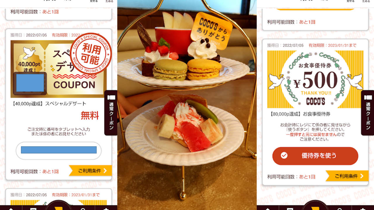 子供と外食 ココス Coco S のおすすめ キッザマニア